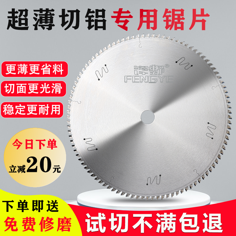 Import ultra-thin aluminium alloy saw blade cut aluminium stick special 255305355 2 0 aluminium angle code cut aluminium saw blade-Taobao