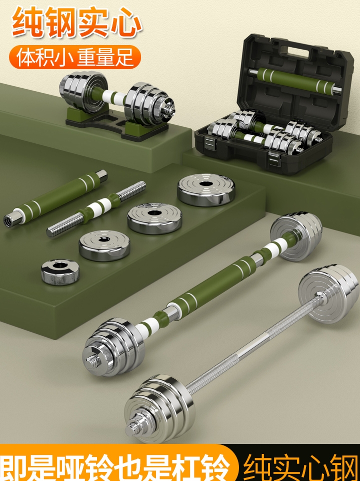 这玩意儿真能够够当“家庭健身房”？473块拿下纯钢哑铃杠铃两用套装，我信了。