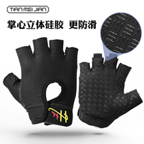  Tianmijian fitness gloves Sports half-finger riding gloves equipment horizontal bar training equipment non-slip mens and womens thin models