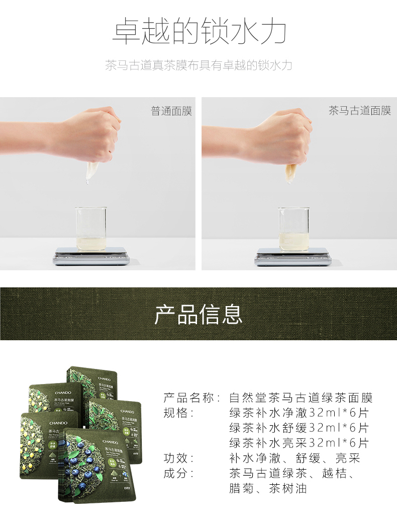 Tự nhiên Hội trường Trà Ngựa Đường Mặt nạ trà xanh Thu nhỏ lỗ chân lông dưỡng ẩm sâu Flagship Store Trang web chính thức Nữ chính hãng - Mặt nạ mặt nạ