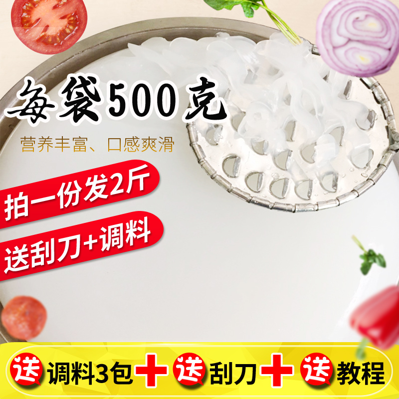 2kg of pea starch homemade jelly powder raw bowl bean powder Sichuan Yunnan specialty Guizhou white jelly special powder