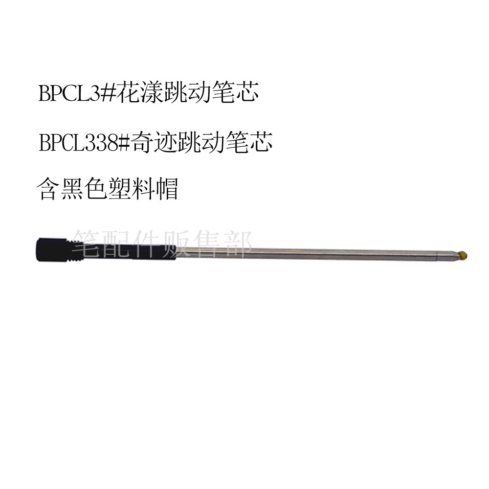 Rizheng Ballpoint Pen Refill BPCL3# Flower Refill BPCL338# Black Blue Red Green Refill