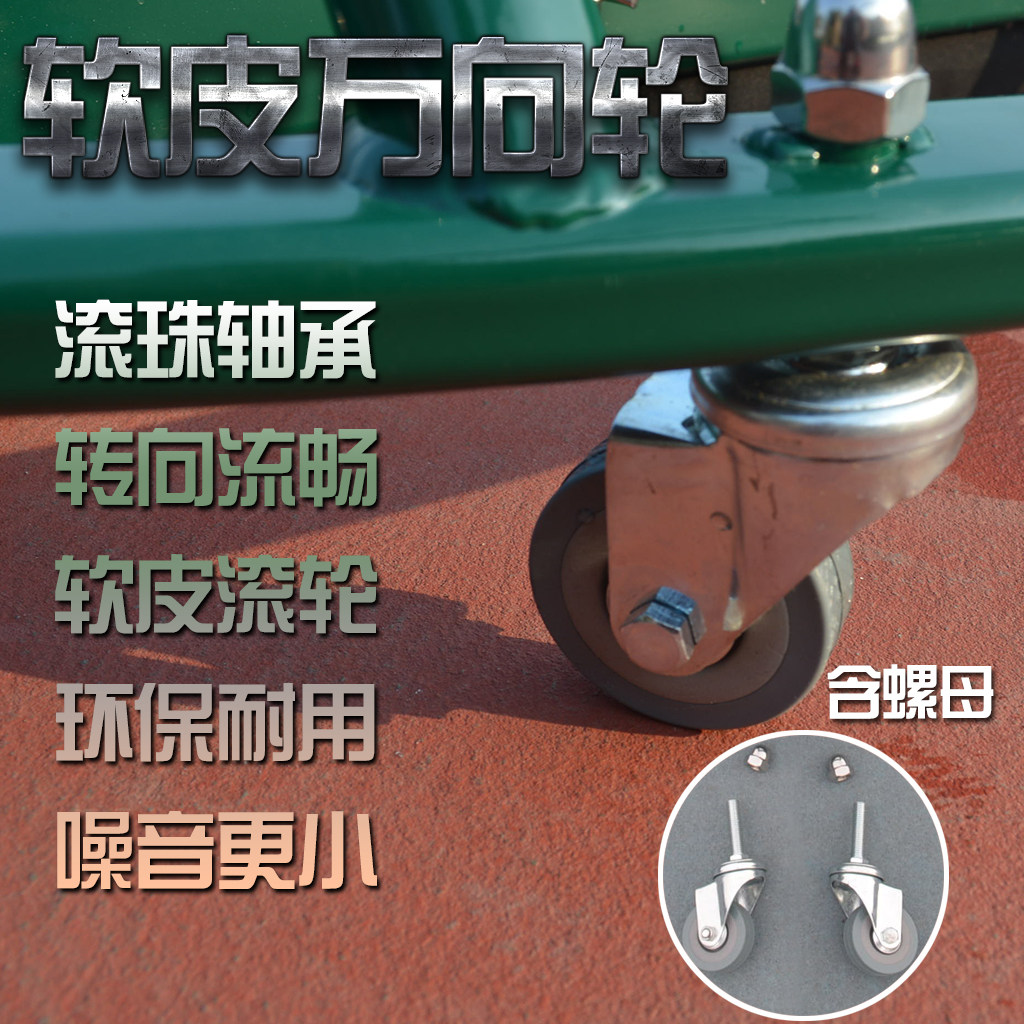 Tennis court pusher wheel basketball court wiper reel sports field push water scraper universal wheel castor accessories