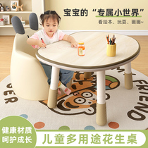 Childrens peanut table baby study table liftable infant table kindergarten child reading area table early education table