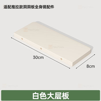 Special shot of sliding perforated plate full-length mirror accessories