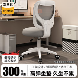 Lifting Adjustable Computer Office Sedentary Not Tired Writing Special Desk Chair kids Study Chair Backrest Chair