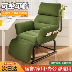 For Home Computer Chair Bean Bag Reclining Sofa Chair Plaid Sedentary Office Chair Student Dormitory Backrest Chair E-sports Chair