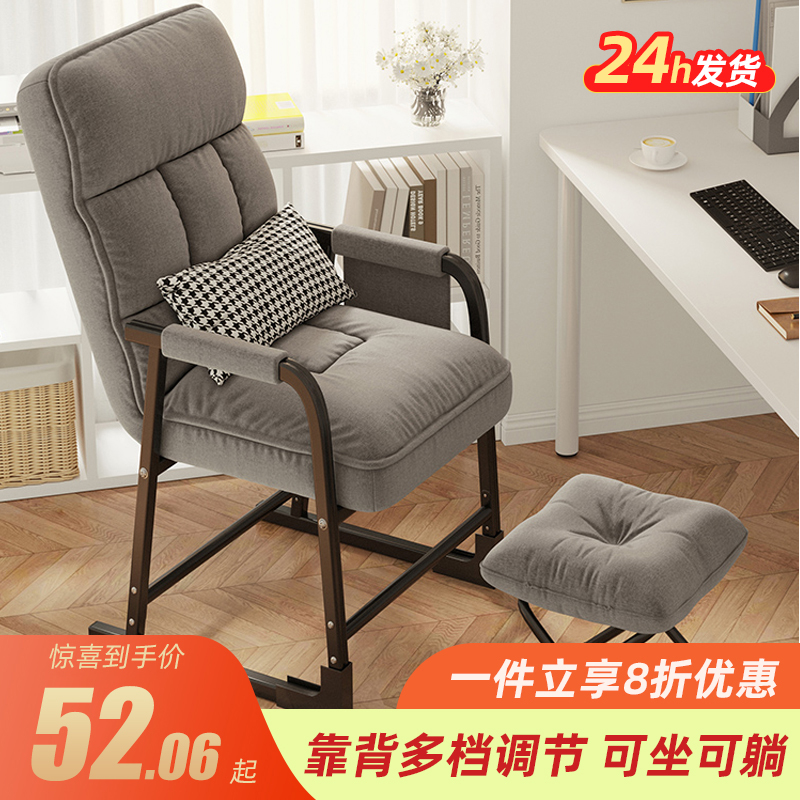 Home Computer Chair Comfort Long Sitting Office Study Chair College Student Dorm Room Backrest Slob Chair Can Lie Sofa Chair-Taobao