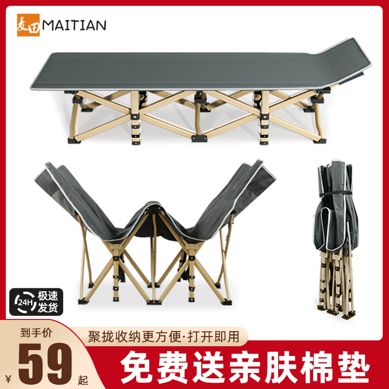 Folding Bed for Nap in the Office, Single Bed, Simple and Portable Camping Bed, Outdoor Sleeping Tool, Recliner