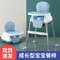 Baby Dining Chair Foldable Portable Home Baby Dining Chair Multifunction Table School Chair Child Lift