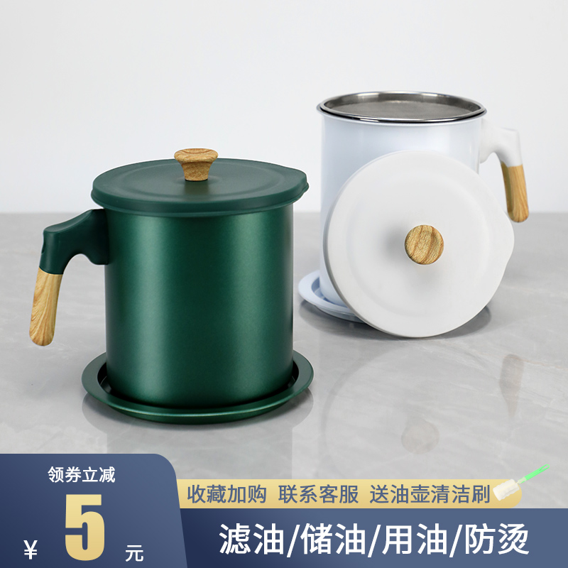 Japan-style Oil Jug Home Stainless Steel filter Bottling Oil Bottle Kitchen filter Oil Divine Instrumental with lid Pig Oil Residue Oil Storage Tank