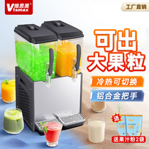 Vithmy commercial with 12L out of fruit grain cold Drinking machine Self-restaurant fruit juicer hot and cold multifunction Drinking machine