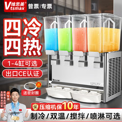 Four-cylinder commercial beverage machine cold drink machine mixer Spray juice machine multifunctional automatic beverage machine single cold