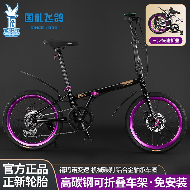 Feige 2026 New Model Folding Variable-Speed Bicycle for Beginners, Urban Commuting, Portable and Compact Bicycle