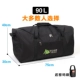 Wo ye travel pack m code 90 литров черный