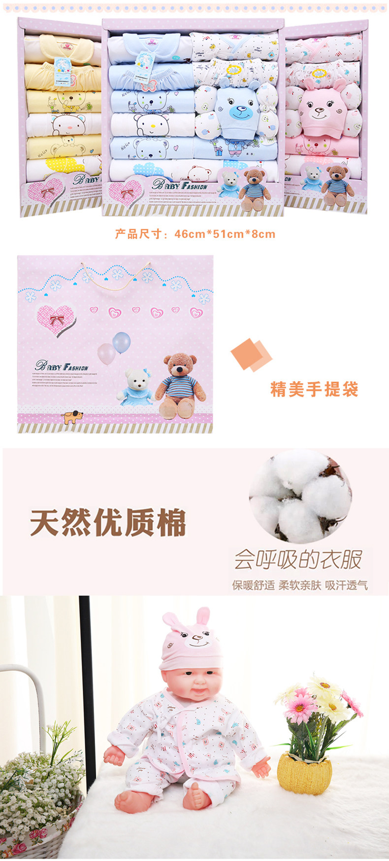 Coffret cadeau pour nouveau-né - Kit d accessoires - Ref 1953687 Image 7