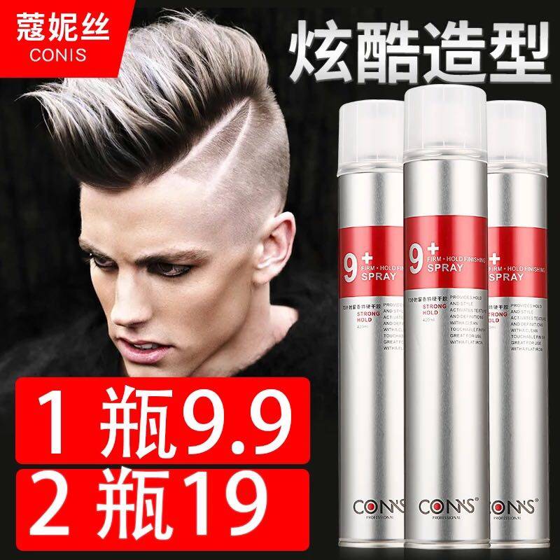 Kouanie Hair Gel Spray Styling Men Lady Clear Fragrant Dry Glue Spray Shaping Styling King Hair Glue Two