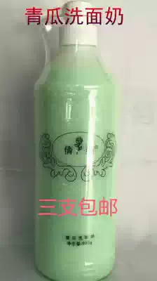 Qianwei Qingguo Facial Cleanser 900g Facial Cleanser Toner Nutritional Cream Massage Cream Exfoliating 380g