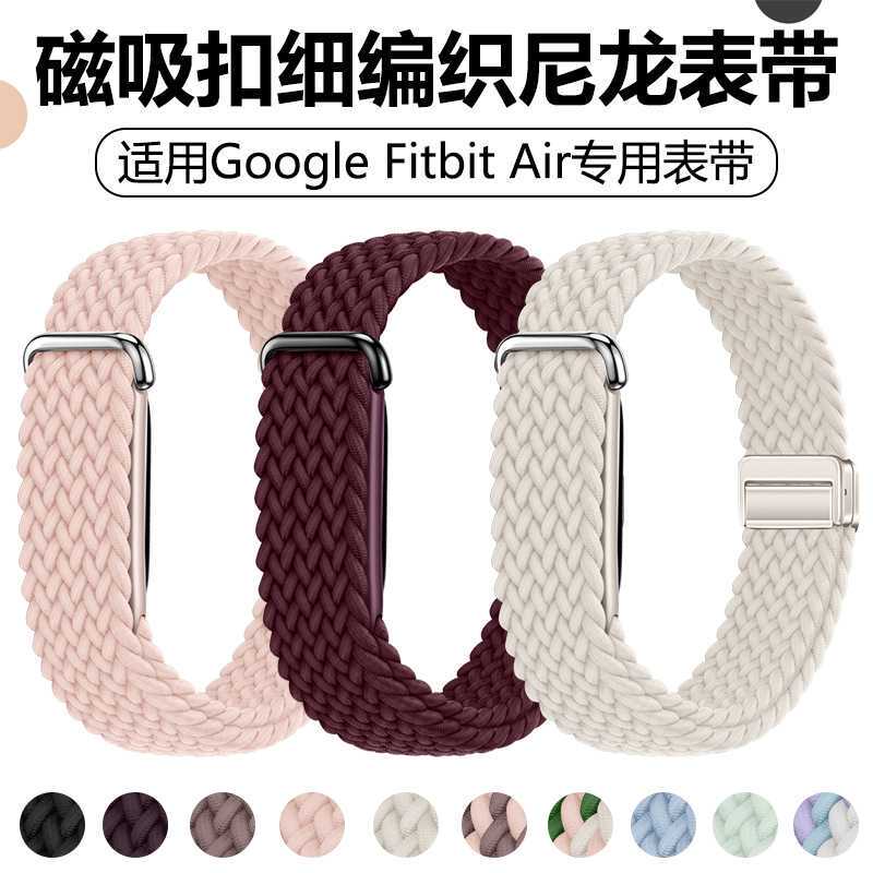Suitable for Google Fitbit Air Watch Strap, Magnetic Woven Nylon Watch Strap, Google Fitbit Air Watch Strap Suitable for Google Fitbit Air Watch Strap, Magnetic Woven Nylon Watch Strap, Google Fitbit Air Watch Strap