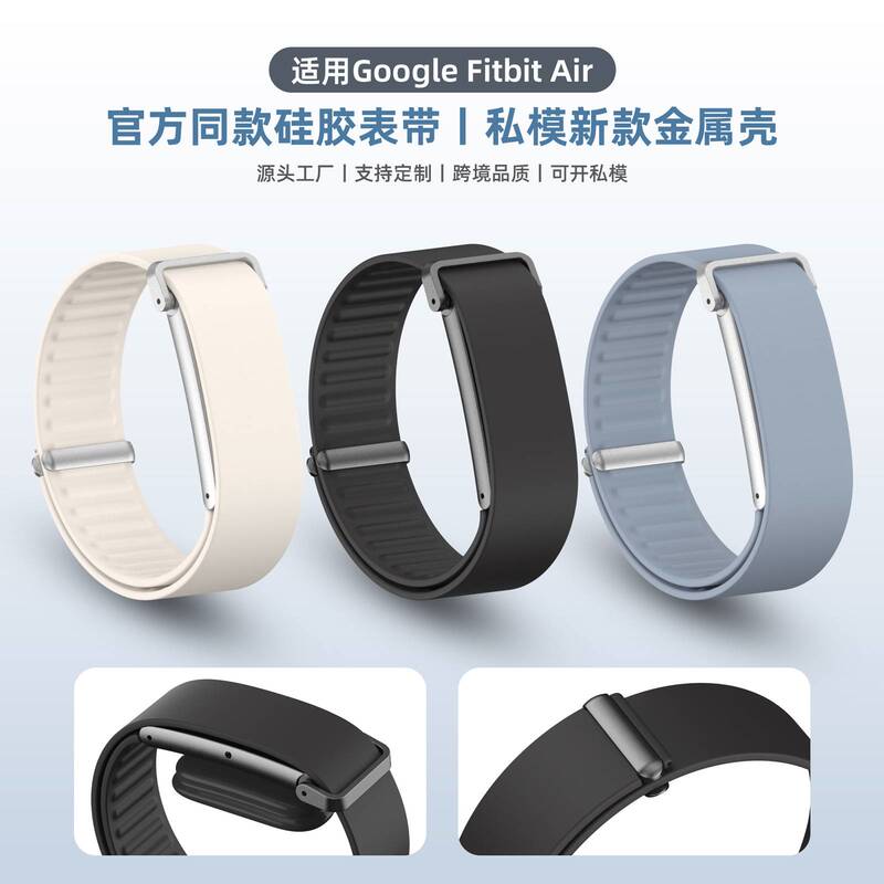 Suitable for Google Fitbit Air Silicone Strap with Covered Metal Case, Fitbit Air Stylish Outdoor Wristband