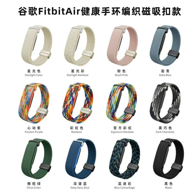 Suitable for Google Fitbit Air Health Bracelet Strap, Nylon Magnetic Buckle Woven Wristband, Multi-Color Fashionable Strap