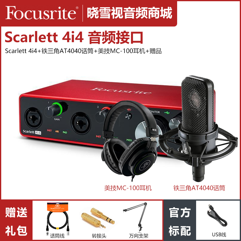 Focusrite Focuster Scarlett 4i4 Third Generation Sound Card USB Audio Recording