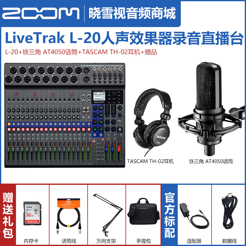 ZOOM LIVETRAK L-12 L-20 Multi-function Digital Console Recording Mixer