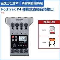 ZOOM Podtrak P4 P8 Портативный многофункциональный многофункциональный микшер интегрированный подкаст для подкастов
