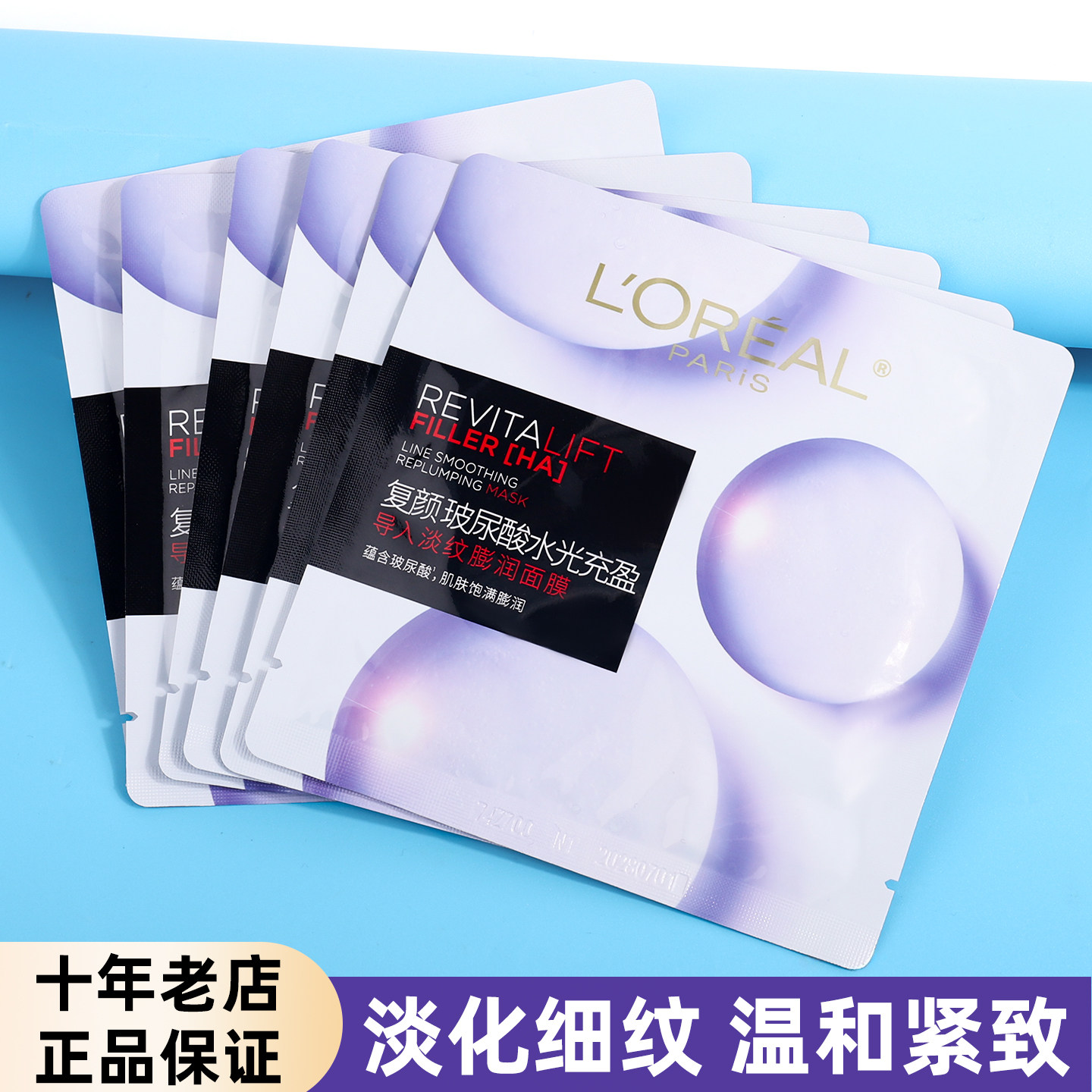 L'Oreal Омолаживающая водная маска с гиалуроновой кислотой, легкая заполняющая маска против морщин, укрепляющая, опресняющая Тонкие линии, Увлажняющая, Официальная Аутентичная