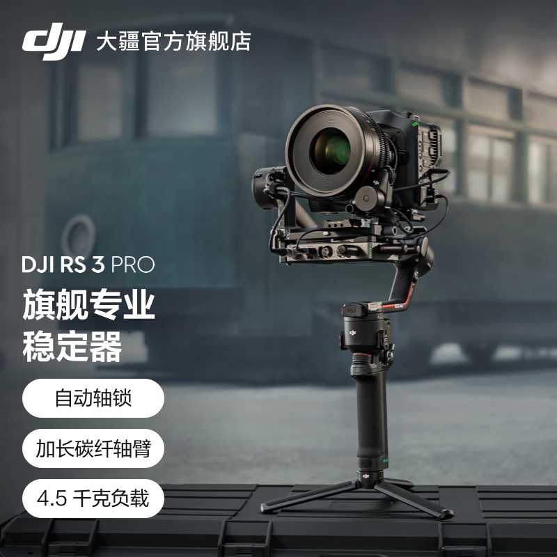 The Greater Xinjiang DJI RS 3 Pro such as the Pictures RoninS handheld stabilizer large Xinjiang handheld tripod head anti-shake professional single-counter camera holder Great Xinjiang tripod head stabilizer-Ta