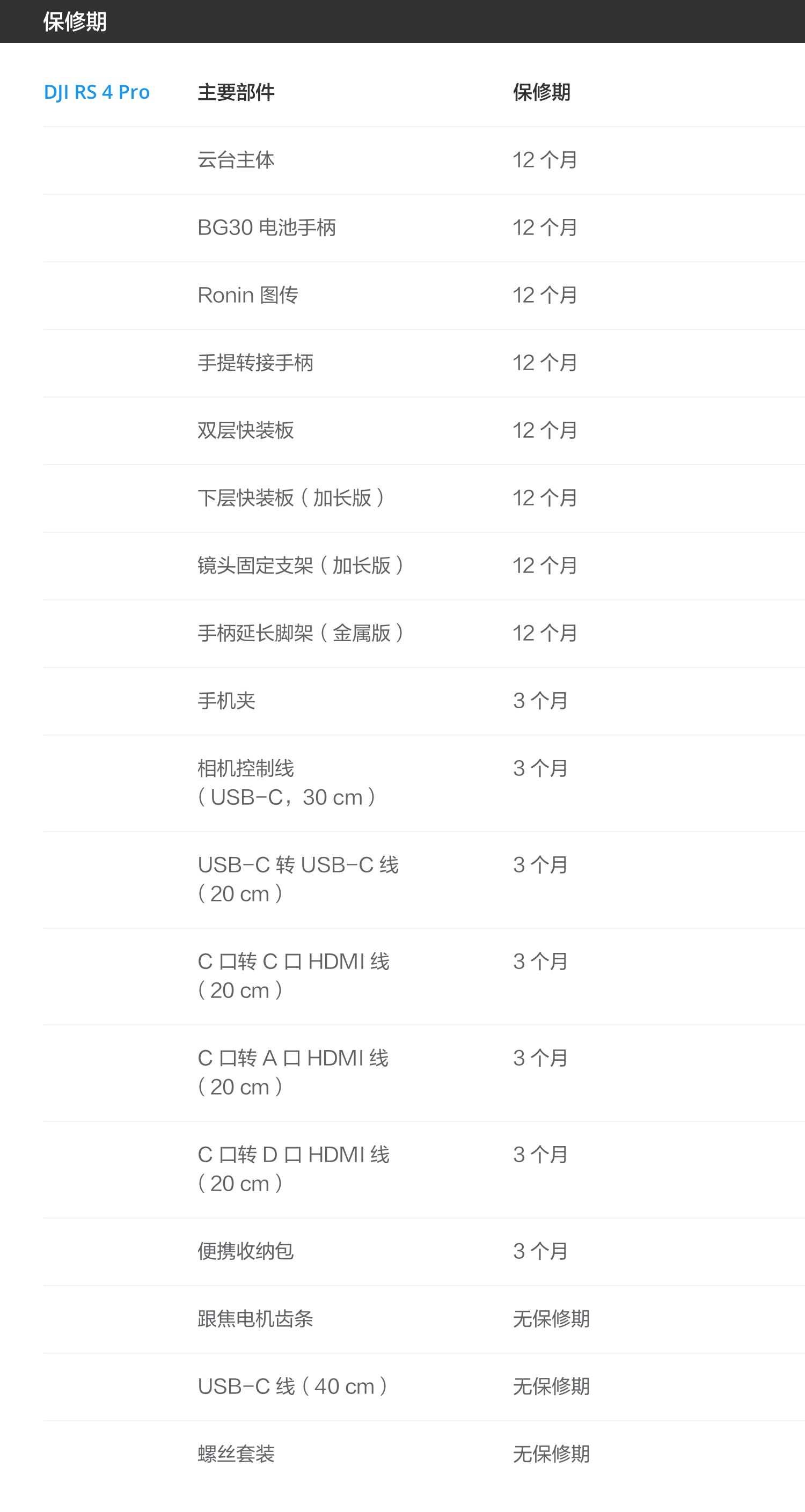 Штативная головка 大疆 dji rs 4 pro 如影手持云台稳定器 旗舰专业手持拍摄稳定器 4.5千克负载三轴防抖 单反微单相机云台