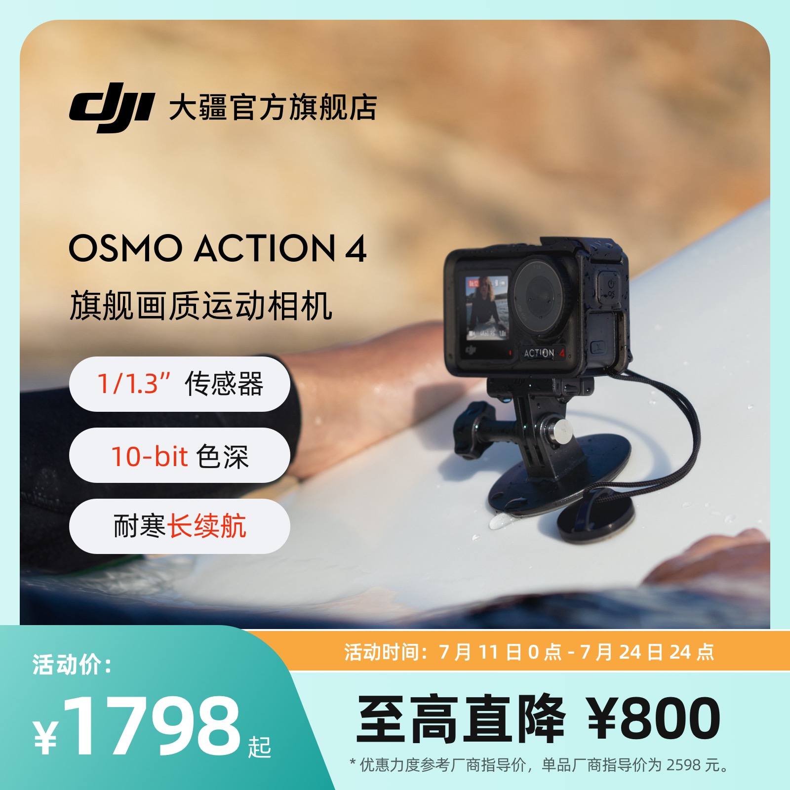DJI Osmo Action 4 スポーツカメラ 釣り ライディング ダイビング バイク Vlog カメラ