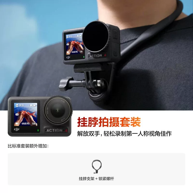 [State Subsidy] DJI Osmo Action 4 action camera outdoor vlog camera