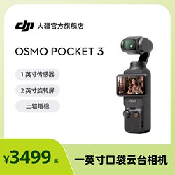 DJI Osmo Pocket 3 pocket gimbal camera OP Osmo ກ້ອງຖ່າຍຮູບດິຈິຕອນແບບມືຖື