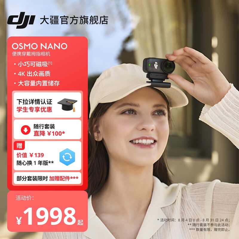 Dji Osmo Nano Thumb Camera Portable Wearable Vlog Camera Parent-Child Pet Sports Camera Dji Osmo Nano Thumb Camera Portable Wearable Vlog Camera Parent-Child Pet Sports Camera