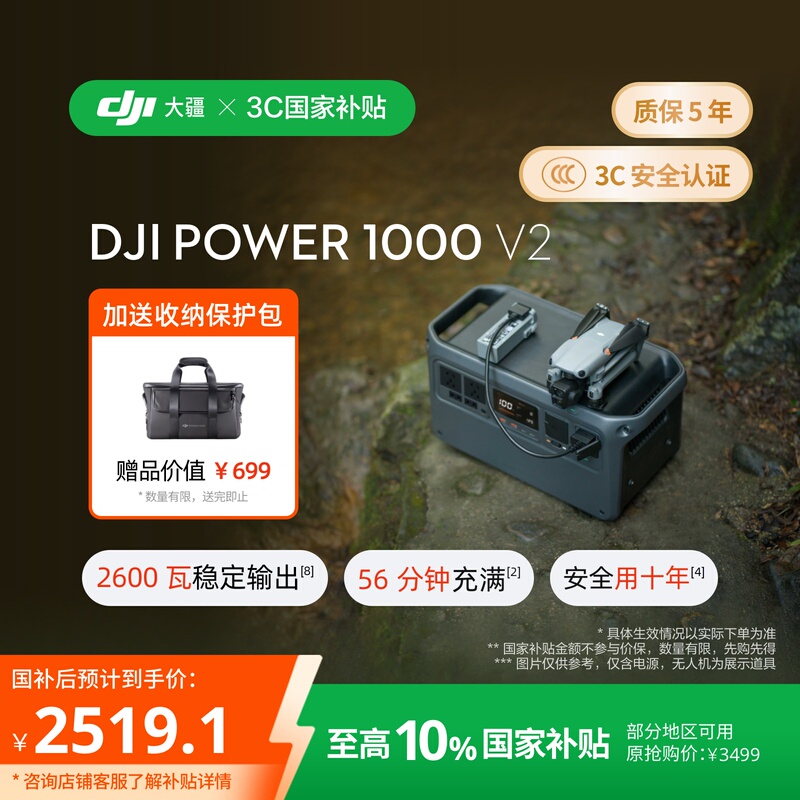 Dji Outdoor Mobile Power Supply 220V Large Capacity 1 Kilowatt-Hour Dji Power 1000 V2 Typhoon Power Outage Emergency Car-Mounted 2600W High-Power Camping Outdoor Lithium Iron Phosphate Power Supply Dji Outdoor Mobile Power Supply 220V Large Capacity 1 Kilowatt-Hour Dji Power 1000 V2 Typhoon Power Outage Emergency Car-Mounted 2600W High-Power Camping Outdoor Lithium Iron Phosphate Power Supply