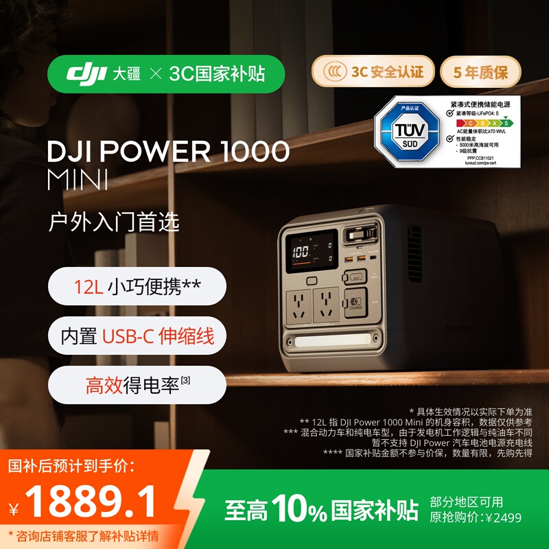 Dji Outdoor Mobile Power Supply 220V Ultra-Light Large Capacity 1 Kilowatt-Hour Dji Power 1000 Mini Typhoon Power Outage Emergency Car Fast Charging Portable Power Supply Lithium Iron Phosphate Ups Energy Storage