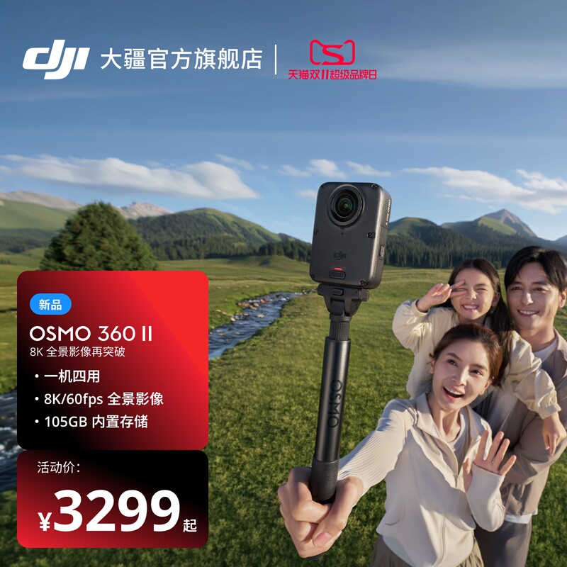 [New Product] Panoramic Action Camera Dji Osmo360 Second Generation 8K Anti-Shake Waterproof Built-In Storage