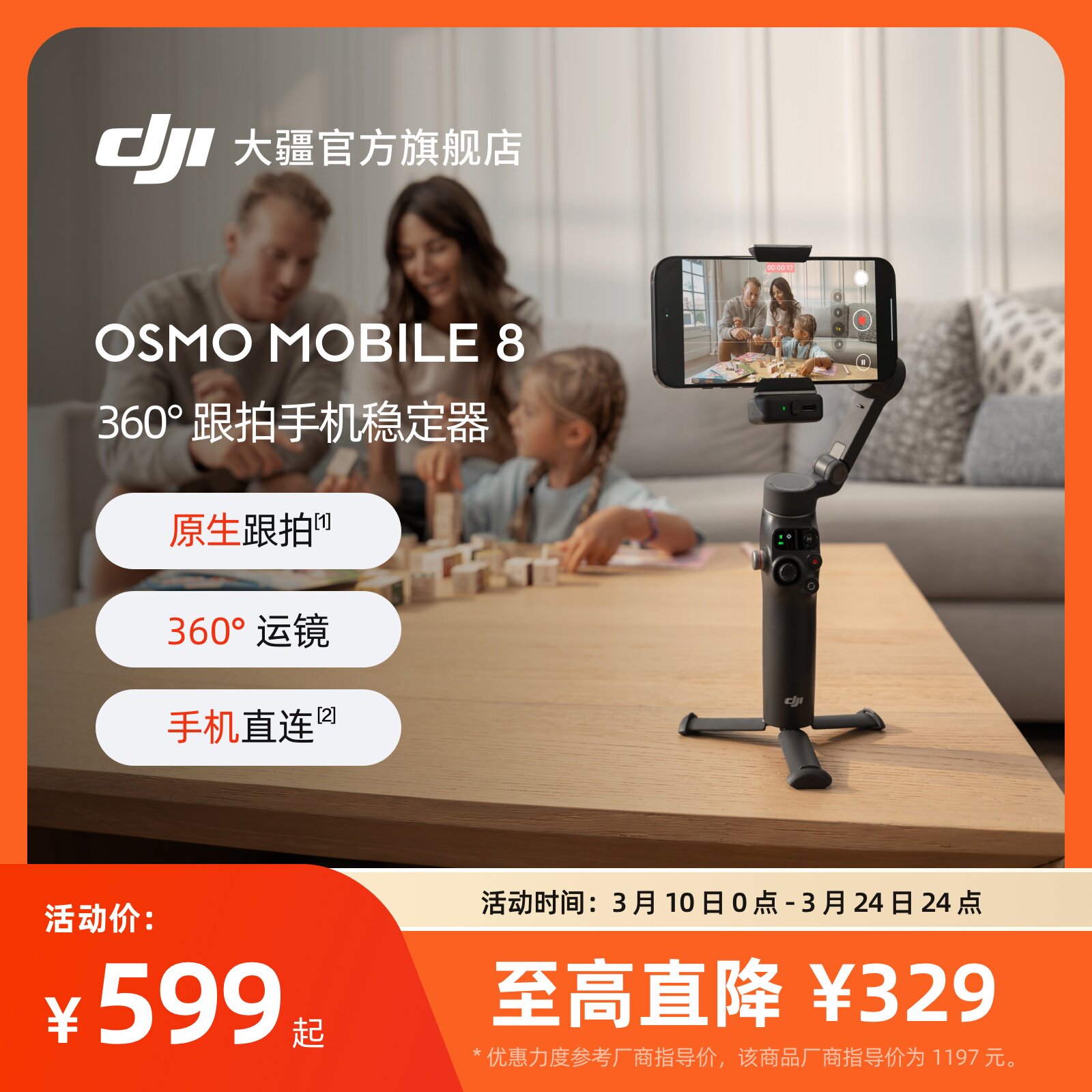 DJI [новый продукт] мобильный телефон DJI Osmo Mobile 8 с прямым подключением к Apple / Hongmeng, 360-градусным контролем, защитой от сотрясений, портативным PTZ-дисплеем.