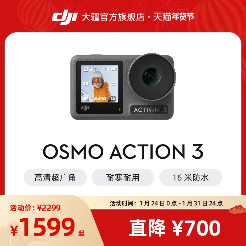 Large territory DJI Osmo Action 3 sports camera diving riding handheld vlog video theorist-Taobao