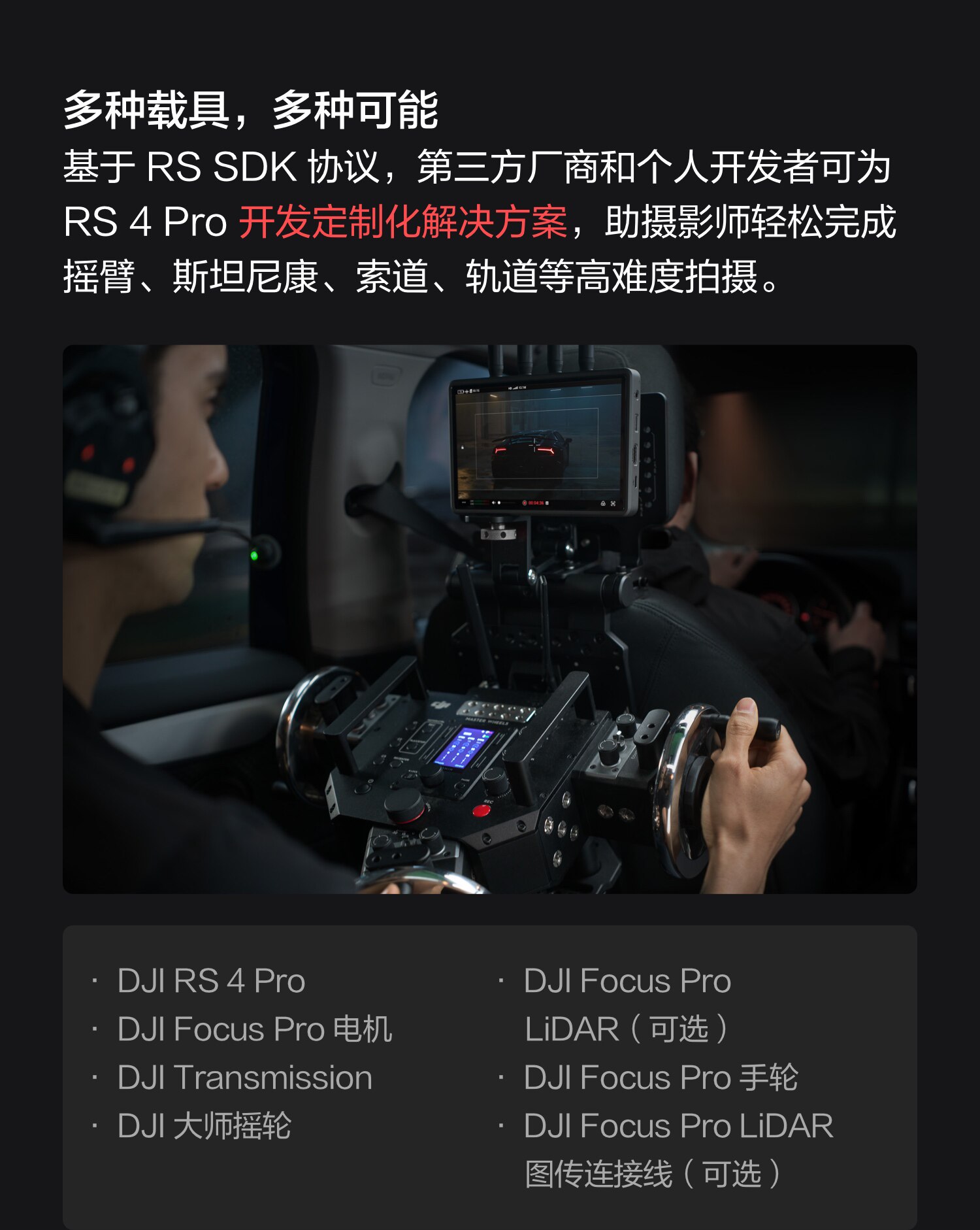 Штативная головка 大疆 dji rs 4 pro 如影手持云台稳定器 旗舰专业手持拍摄稳定器 4.5千克负载三轴防抖 单反微单相机云台