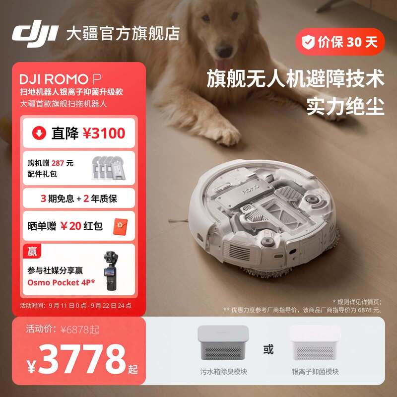 Dji Romo P Robot Vacuum Cleaner, Maintenance-Free, Self-Cleaning, Integrated Sweeping and Mopping, Fully Automatic Obstacle Avoidance Dji Romo P Robot Vacuum Cleaner, Maintenance-Free, Self-Cleaning, Integrated Sweeping and Mopping, Fully Automatic Obstacle Avoidance
