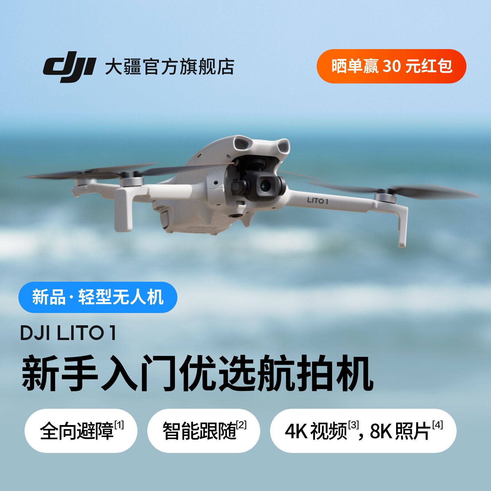 Мини-беспилотный летательный аппарат DJI DJI Mini 4K сверхвысокой четкости с механической трехосевой стабилизацией, цифровой передачей изображения, летная камера начального уровня для начинающих, интеллектуальная съемка