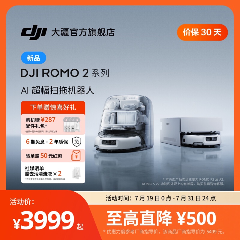 Dji's New Product Dji Romo 2 Series Robot Vacuum Cleaner with Ai, Ultra-Wide Sweeping and Mopping Capabilities, Automatic Cleaning