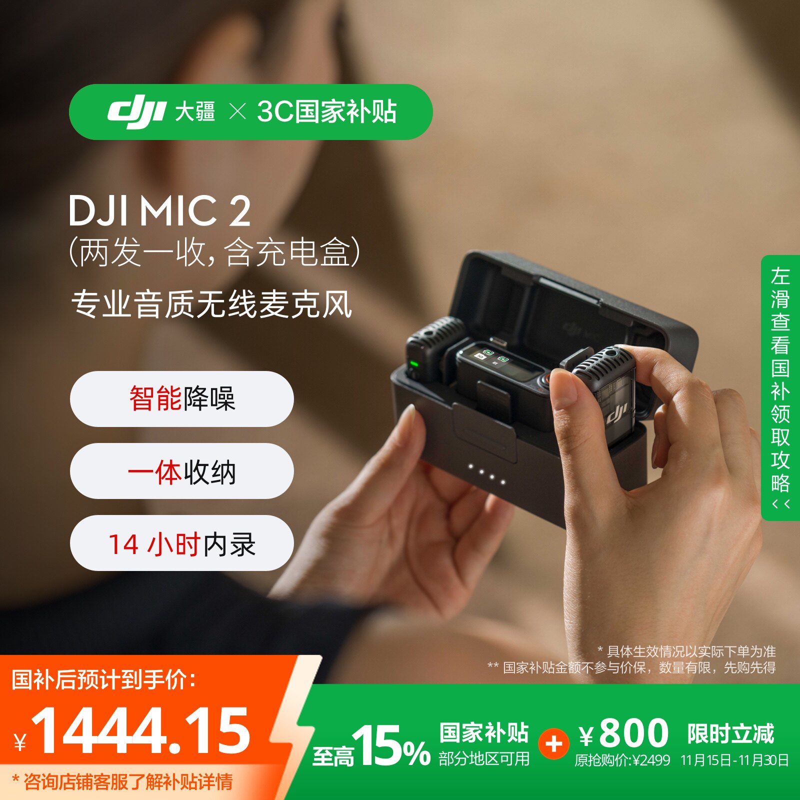 大疆DJI Mic 2专业降噪无线麦克风 手机直播与录音适用