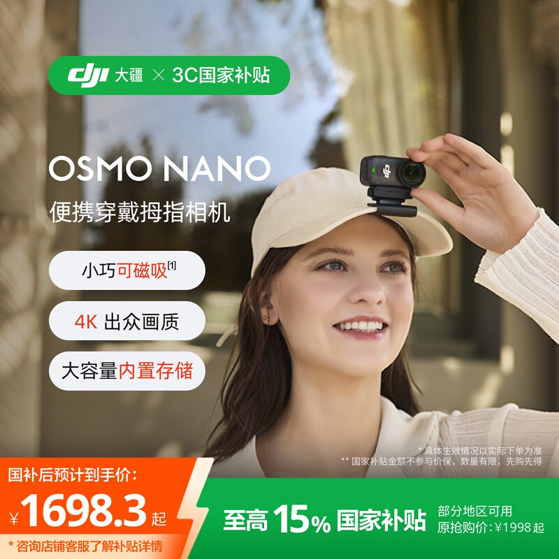 【15% National Subsidy in Some Areas】Dji Osmo Nano Thumb Camera Wearable Sports Camera