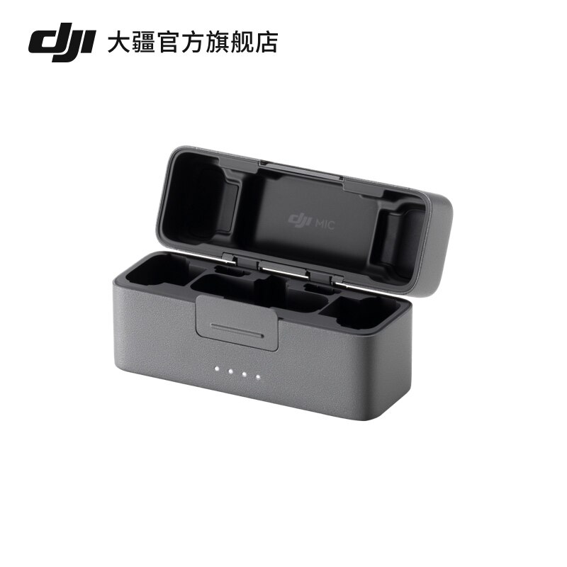 大疆无线麦克风配件 DJI Mic 2 充电盒 专用周边