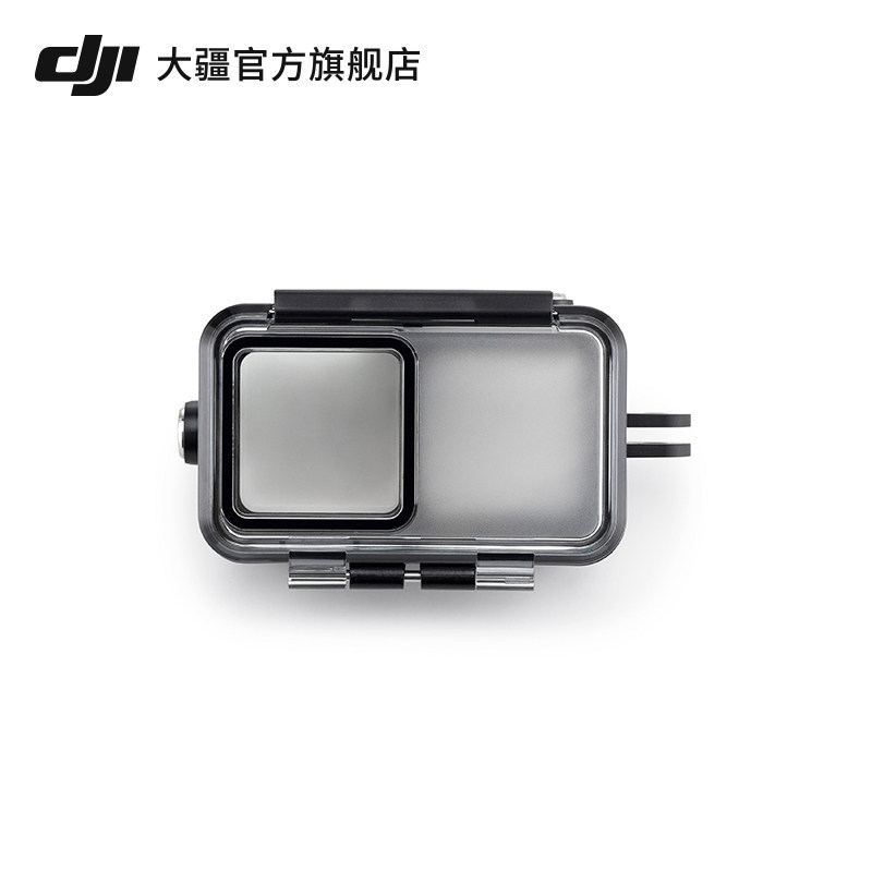 大疆 DJI Action 2 防水壳 DJI Action 2配件 大疆运动相机配件