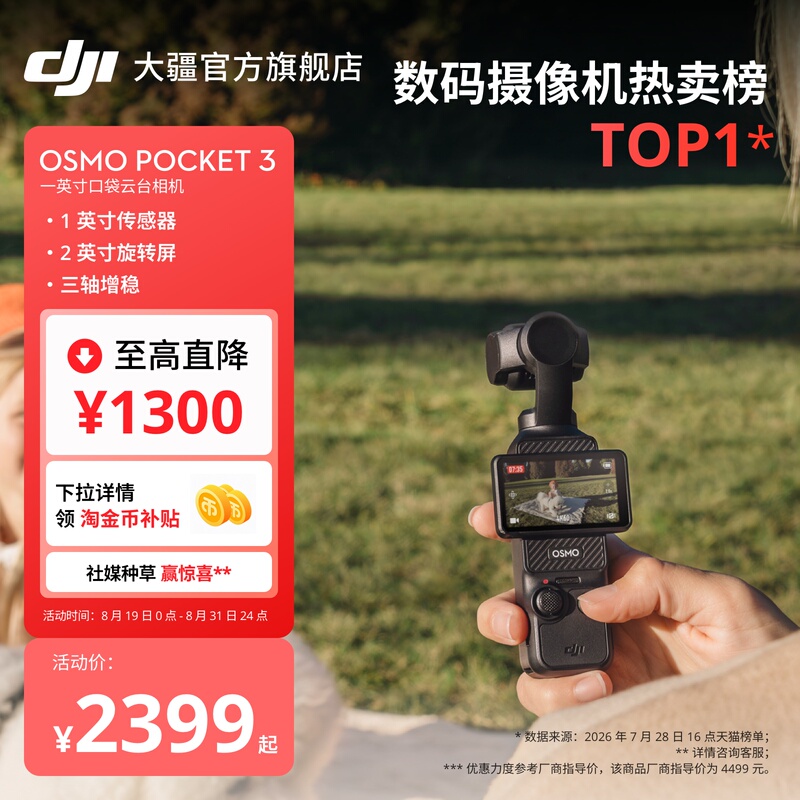 Dji Osmo Pocket 3 1.0inch Pocket Gimbal Camera Travel Handheld Camera Qixi Gift Dji Osmo Pocket 3 1.0inch Pocket Gimbal Camera Travel Handheld Camera Qixi Gift