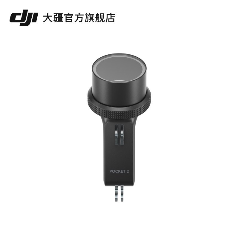 大疆Pocket 2防水壳 DJI云台稳定器配件 防护扩充设备